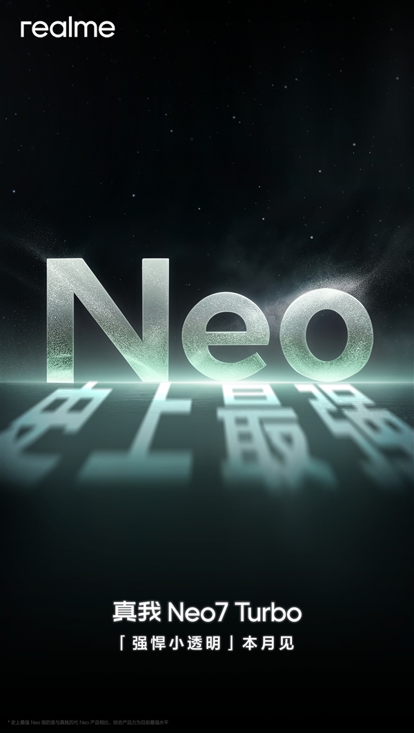真我Neo7 Turbo官宣：首批搭载天玑9400e 同档位性能之王(图2)