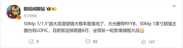 华为Pura 80 Ultra全球首发！曝5000万像素1/1.3"超大底潜望镜量产-图1