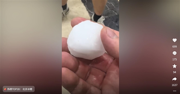 北京白天超30℃ 为何晚间突降冰雹-图2