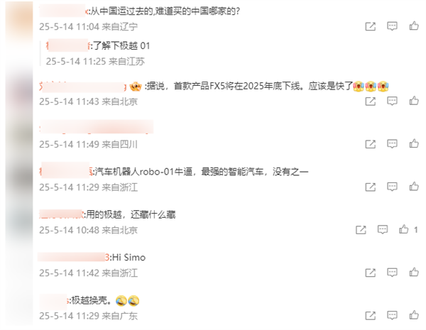 法拉第未来Faraday X原型车上路 网友：别装了 就是极越01-图2