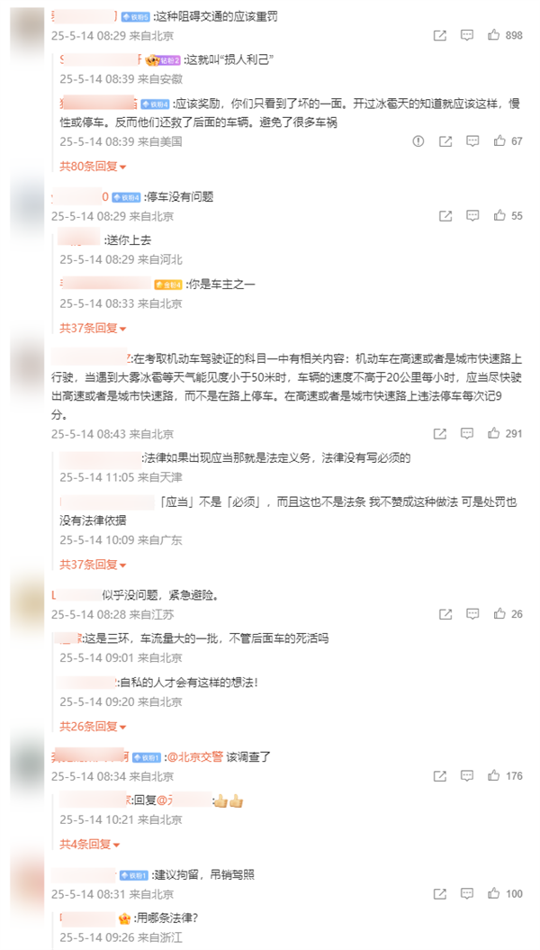 北京突降冰雹 多车桥下躲避致后方大拥堵！网友气愤要求严惩(图5)