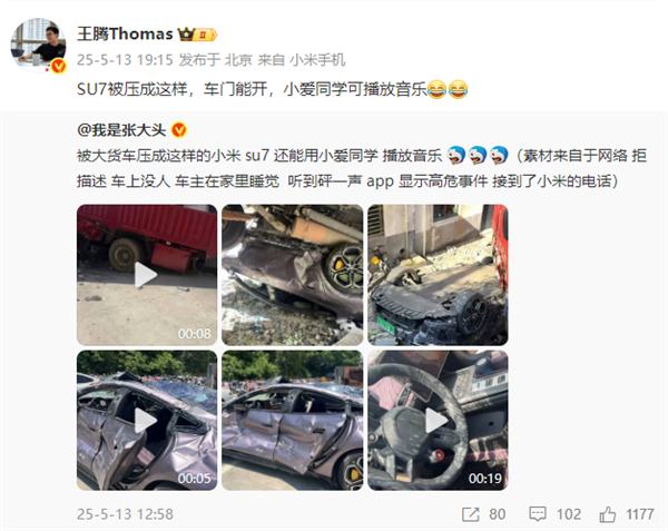 小米SU7被大货车碾压撞毁  “小爱同学”仍可正常使用 车主称后续还要买小米(图3)