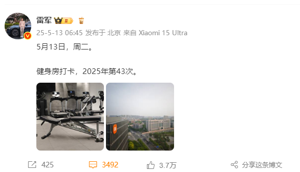 雷军微博开启评论限制 ：只允许100天以上粉丝互动-图2