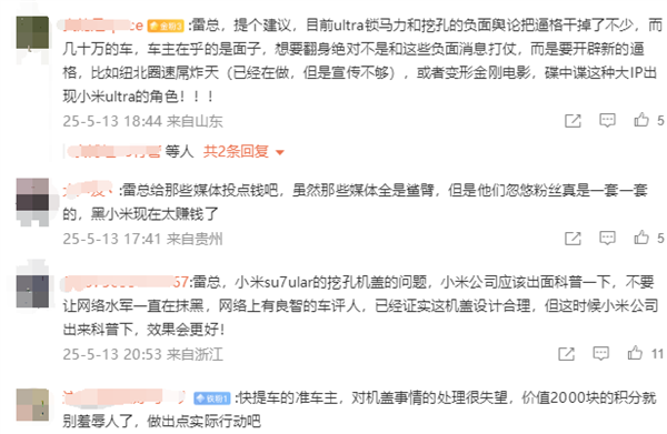 雷军微博开启评论限制 ：只允许100天以上粉丝互动-图4