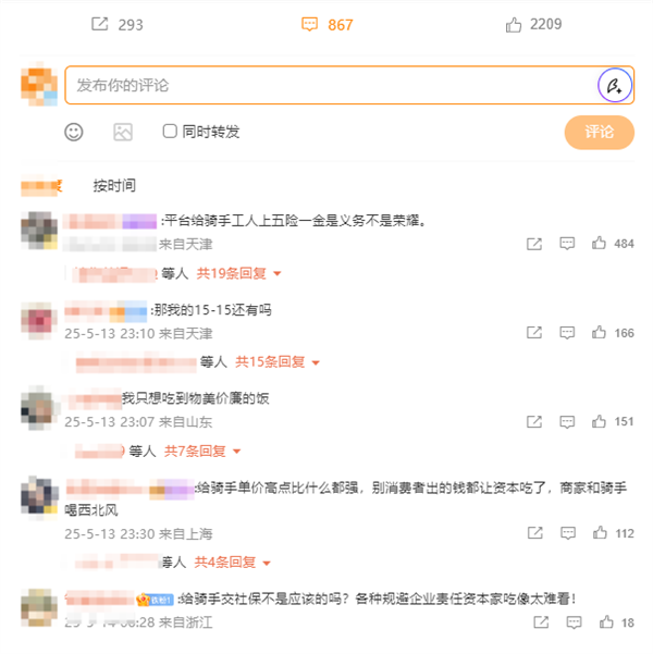 人民日报点评外卖平台被约谈：摆脱无谓“内卷”-图2