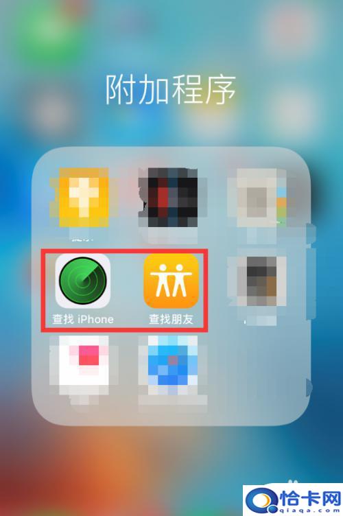 怎么查找苹果手机的位置？iPhone苹果手机丢了怎么定位