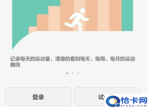 华为手机步数和微信步数不一致？华为手机运动记录和微信步数不同