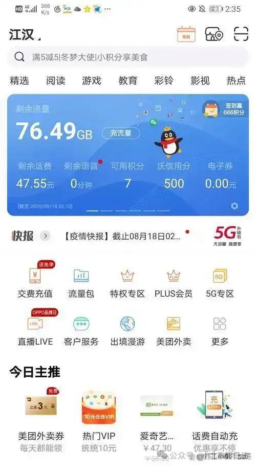 5g升级包怎么退订？5G升级包退订教程，三种方法轻松搞定