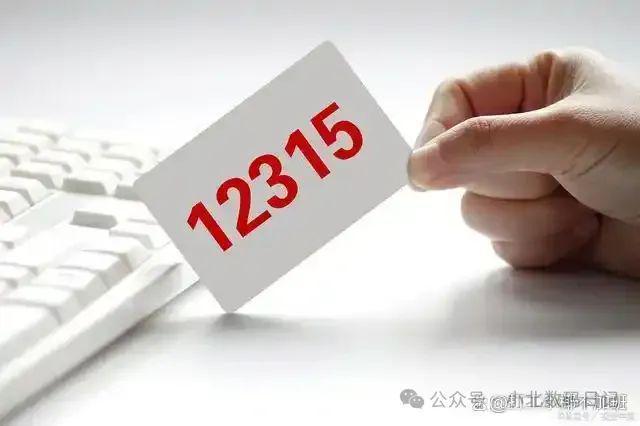 12315忘记用户名怎么办?三种方法,详细指南与解决方案