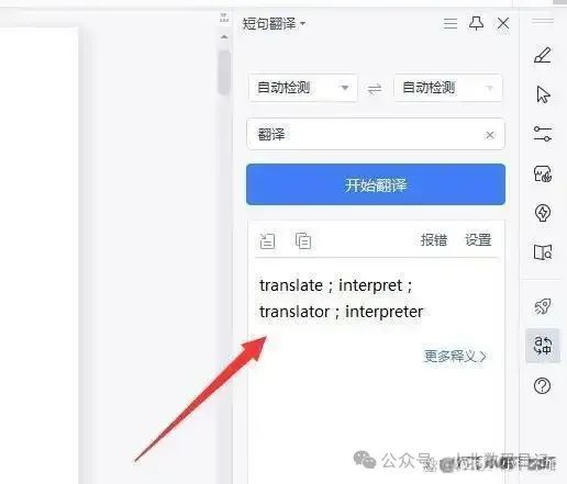 WPS翻译功能在哪?WPS怎么翻译,全面解析看这篇!