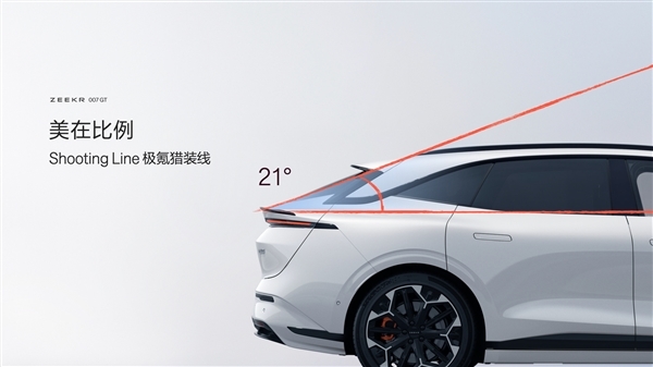 中国原创猎装车！极氪007GT第10000台量产车下线交付(图4)