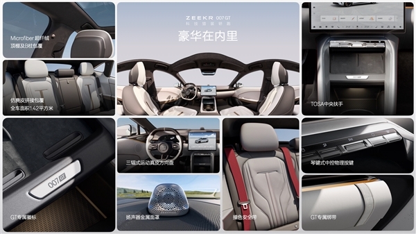 中国原创猎装车！极氪007GT第10000台量产车下线交付(图5)