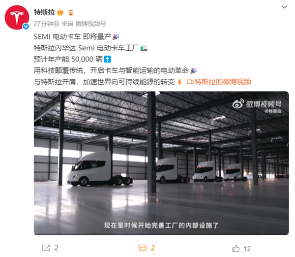发布于2017年的特斯拉Semi电动卡车终于要量产了！(图2)