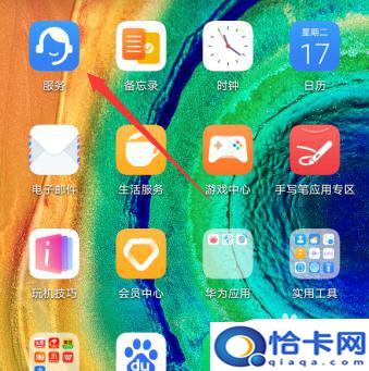 京东手机如何看碎屏险？华为碎屏险如何查询