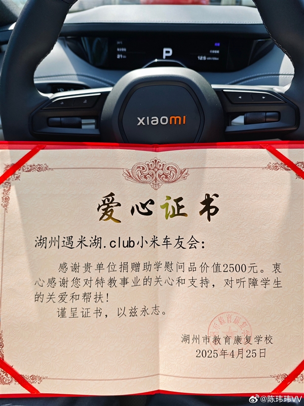 米粉们自发组织捐赠活动：让大家觉得小米是有能量的品牌-图3