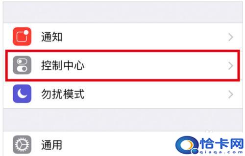 苹果手机12录屏怎么录？苹果12录屏步骤详解