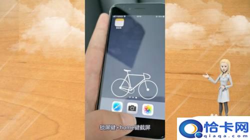 苹果手机我截图怎么截？苹果手机怎么截屏