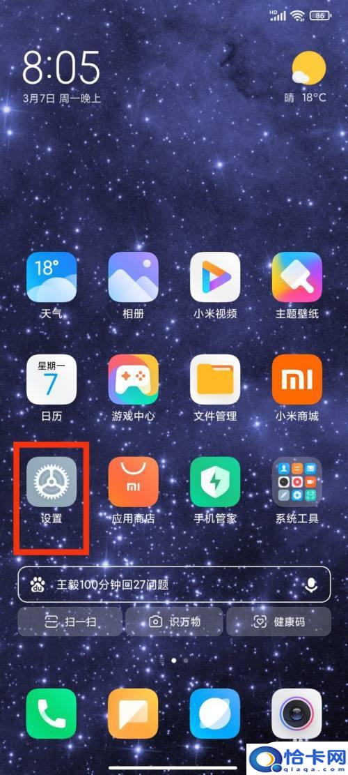 如何开启手机桌面自动同步？如何设置手机自动同步