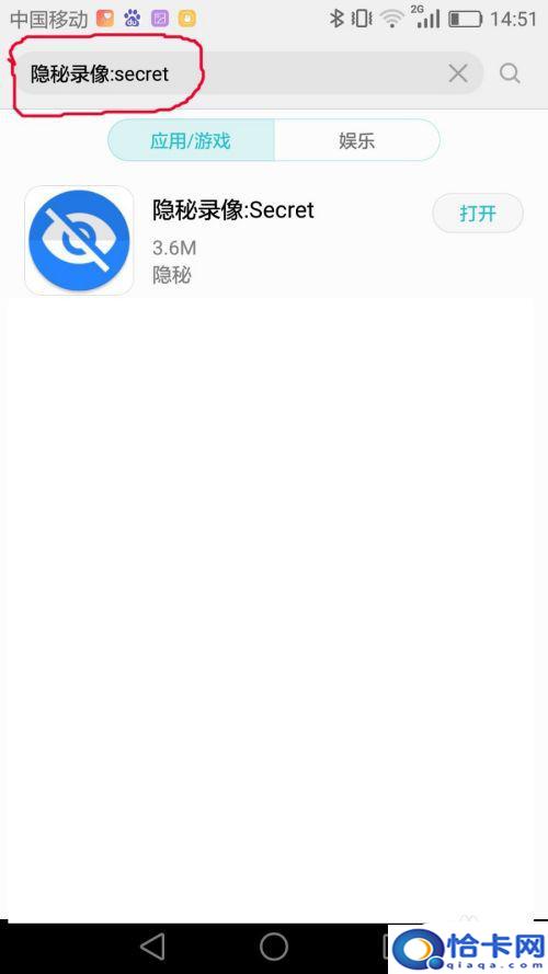 手机录视频怎么隐形？手机拍摄隐秘视频步骤