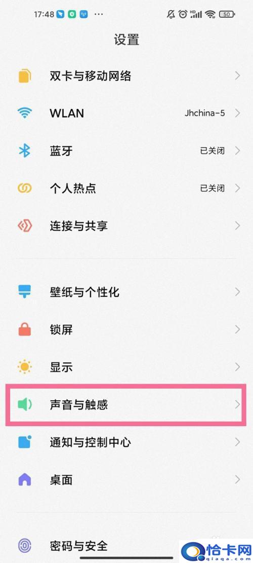 小米手机如何关闭触感模式？小米手机关闭触屏震动方法