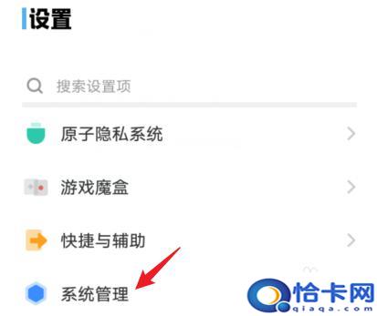 vivo手机下滑的快捷工具怎么弄出来？vivo手机下滑调出快捷栏设置方法