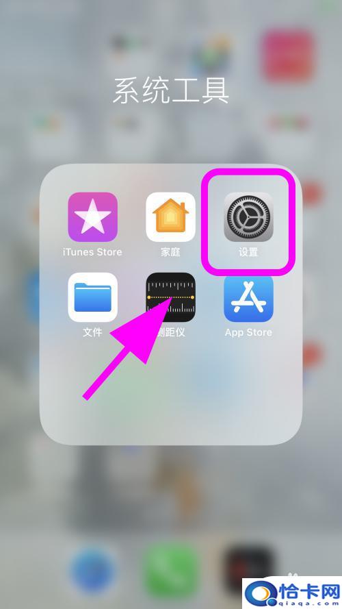 粘贴来自iphone怎么取消不掉？如何关闭苹果手机的接力功能