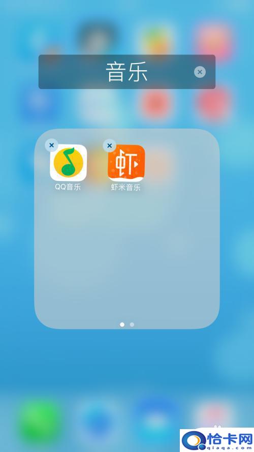 手机桌面设置分类怎么删除？苹果手机桌面应用如何建立自定义分组