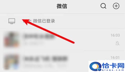 手机上微信自动登录功能找不到了？手机微信自动登录功能丢失