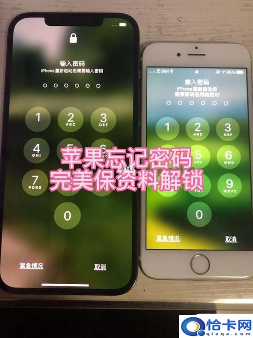 有密码的苹果手机如何解码？苹果手机密码破解教程