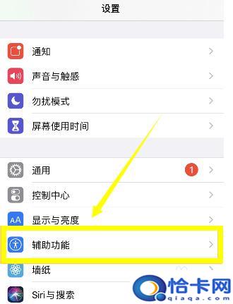 苹果手机怎么设置切屏幕？苹果手机分屏操作步骤