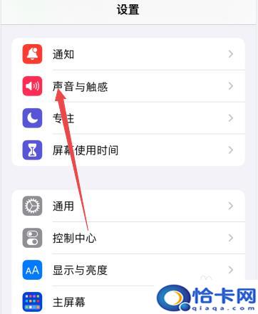 苹果手机设置静音模式不震动？苹果手机静音后为什么不震动
