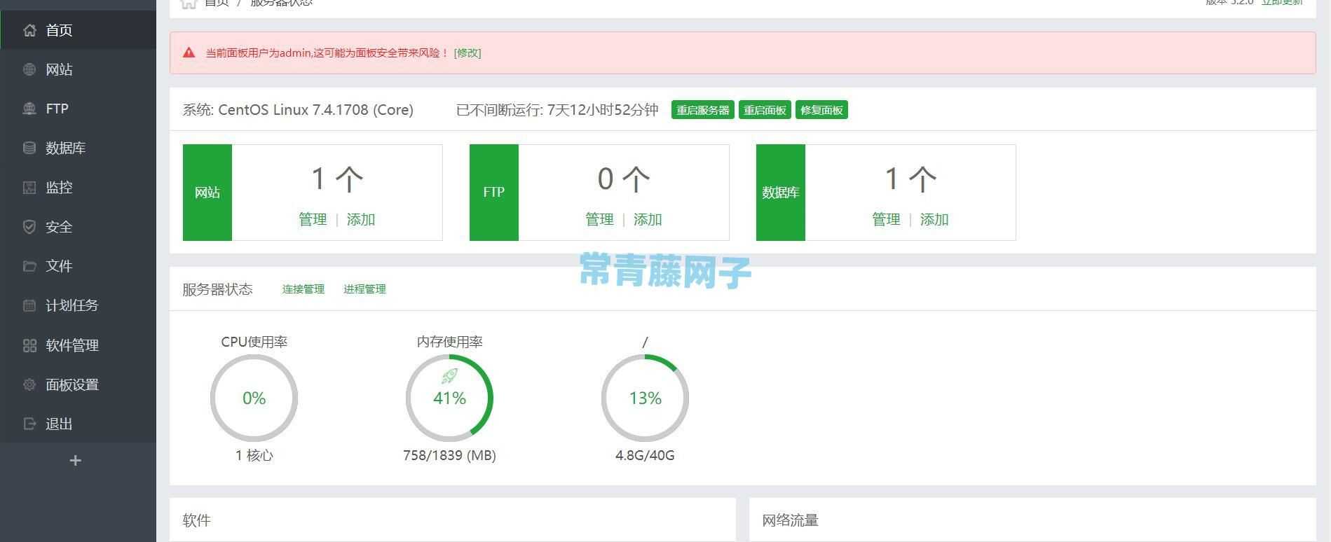 宝塔面板搭建和部署java网站项目图文教程。