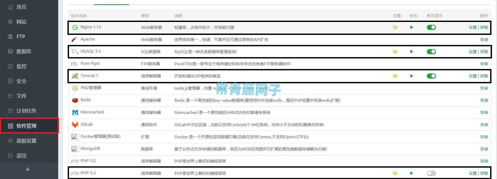 宝塔面板搭建和部署java网站项目图文教程。