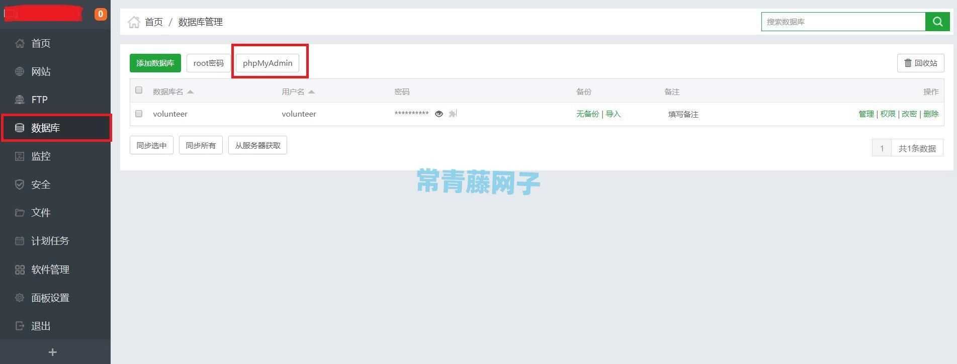 宝塔面板搭建和部署java网站项目图文教程。