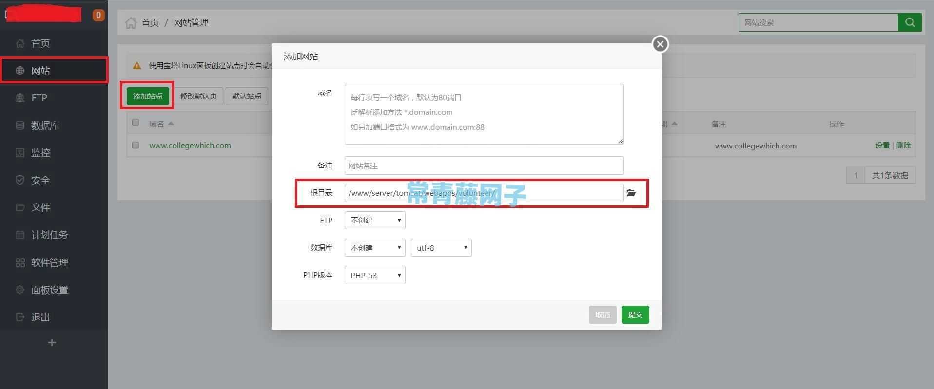 宝塔面板搭建和部署java网站项目图文教程。