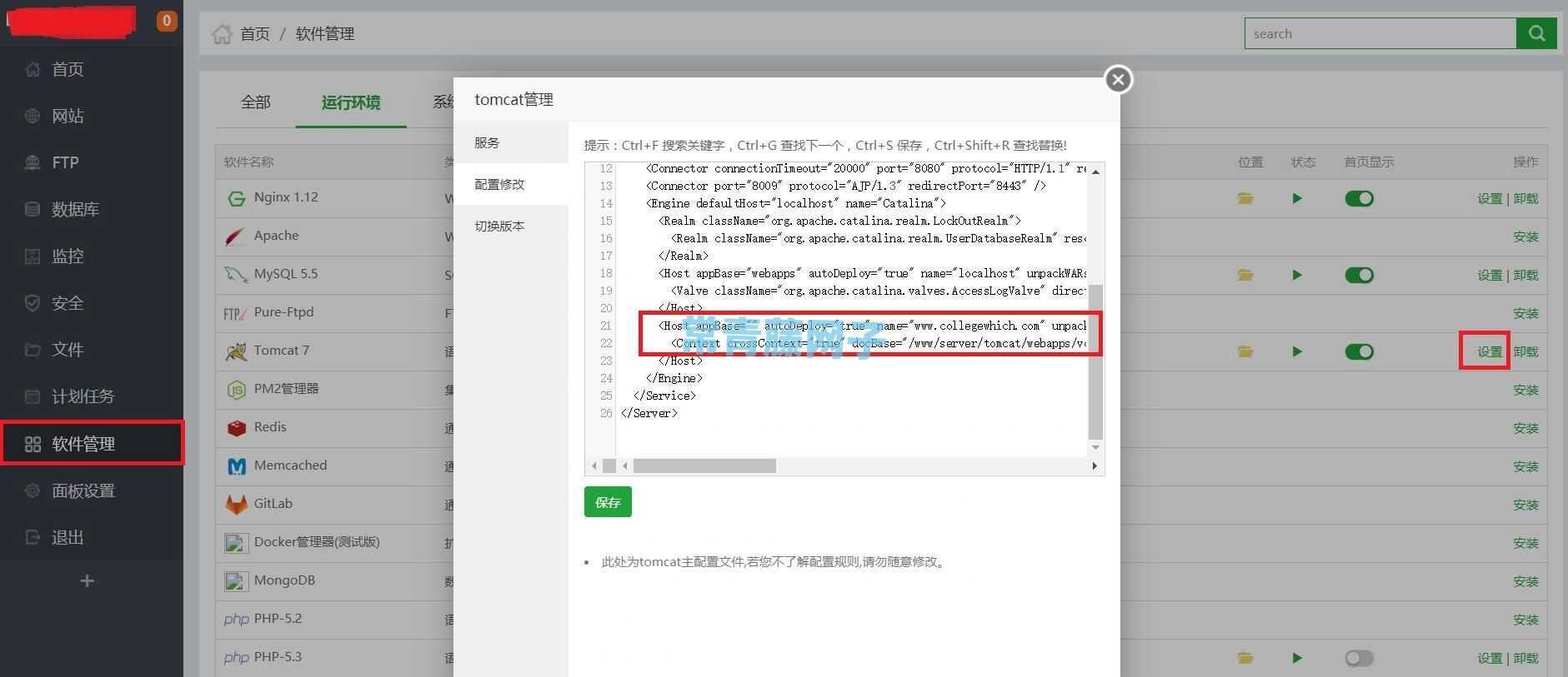 宝塔面板搭建和部署java网站项目图文教程。