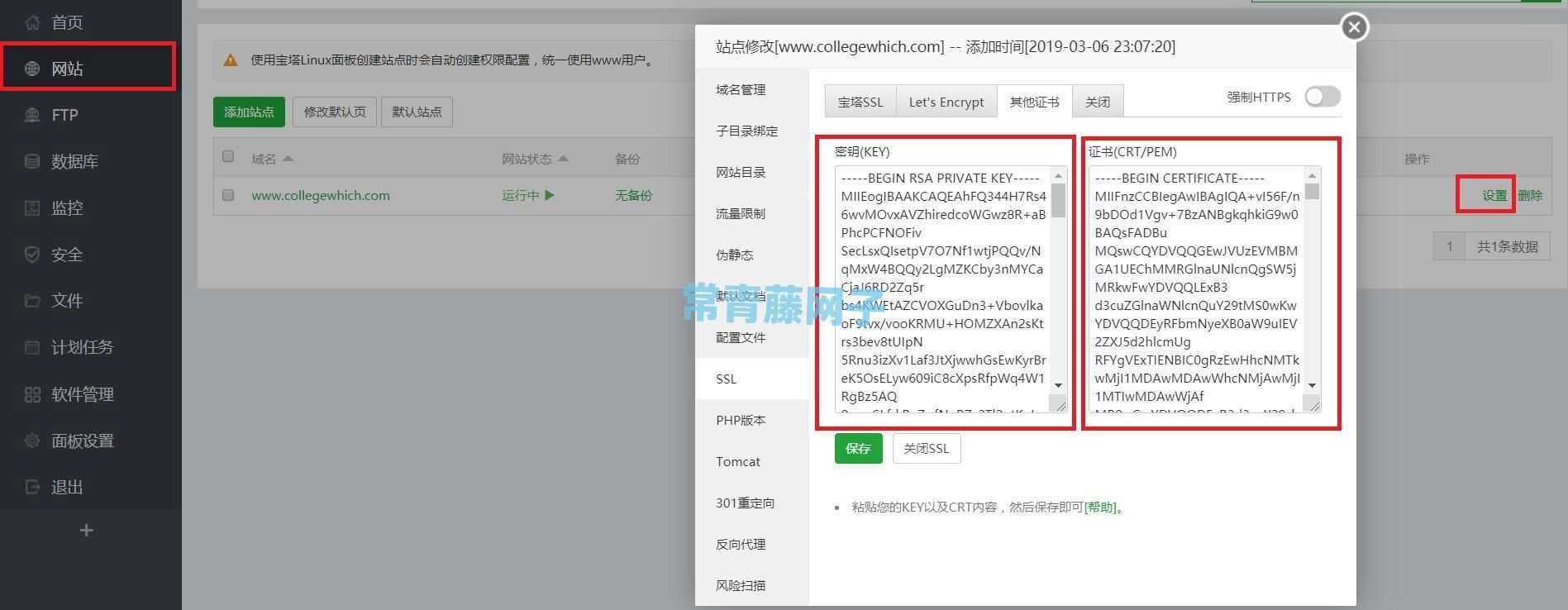 宝塔面板搭建和部署java网站项目图文教程。