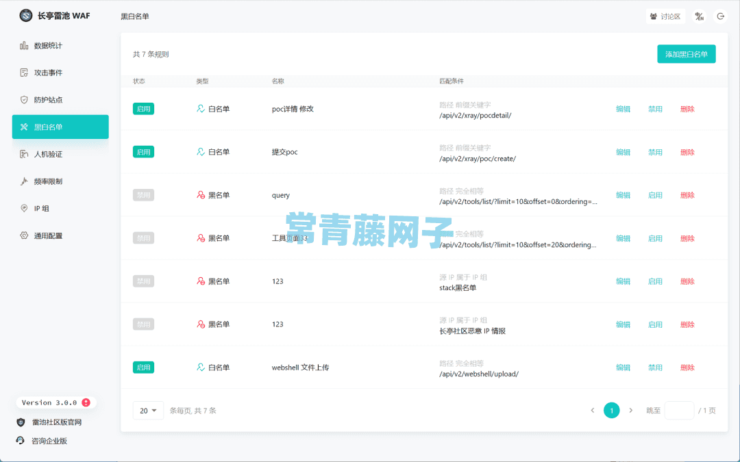 雷池:你的网站免费安全卫士