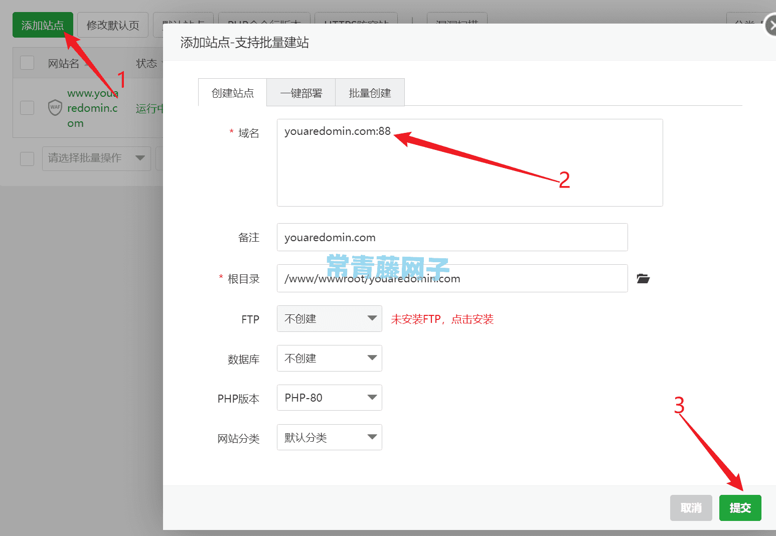[WAF防火墙]宝塔面板安装雷池WAF进行网站防护