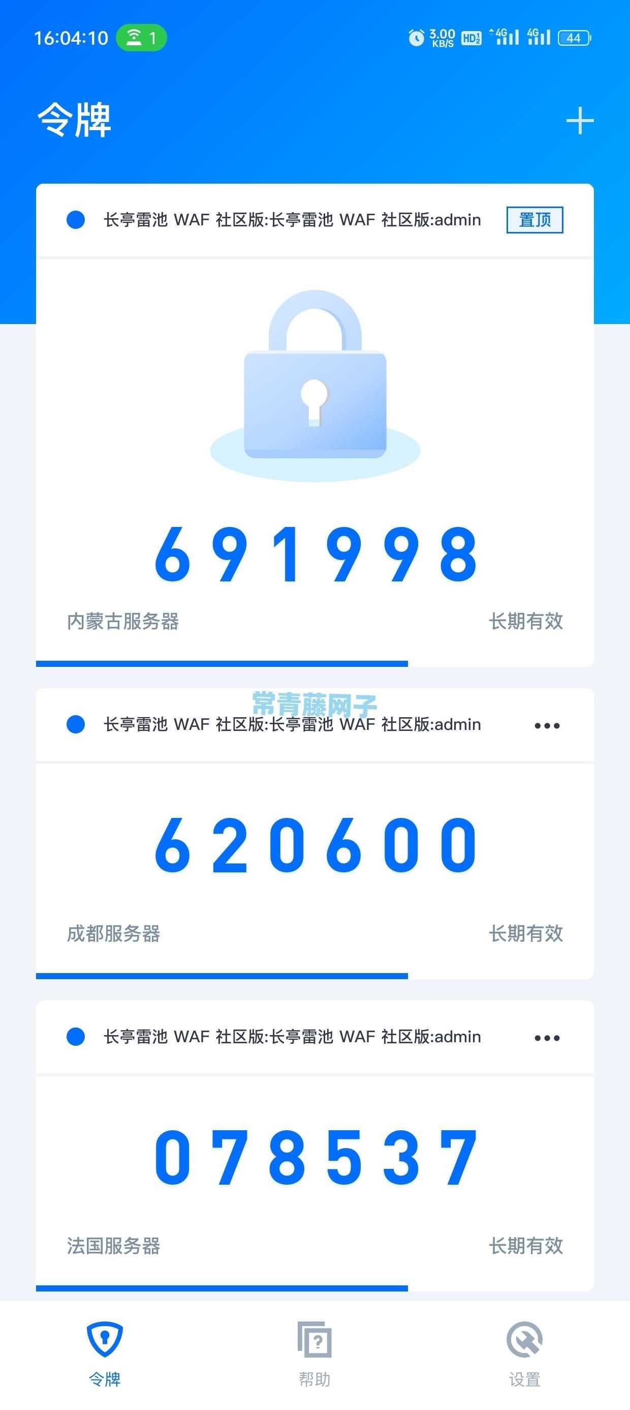[WAF防火墙]宝塔面板安装雷池WAF进行网站防护