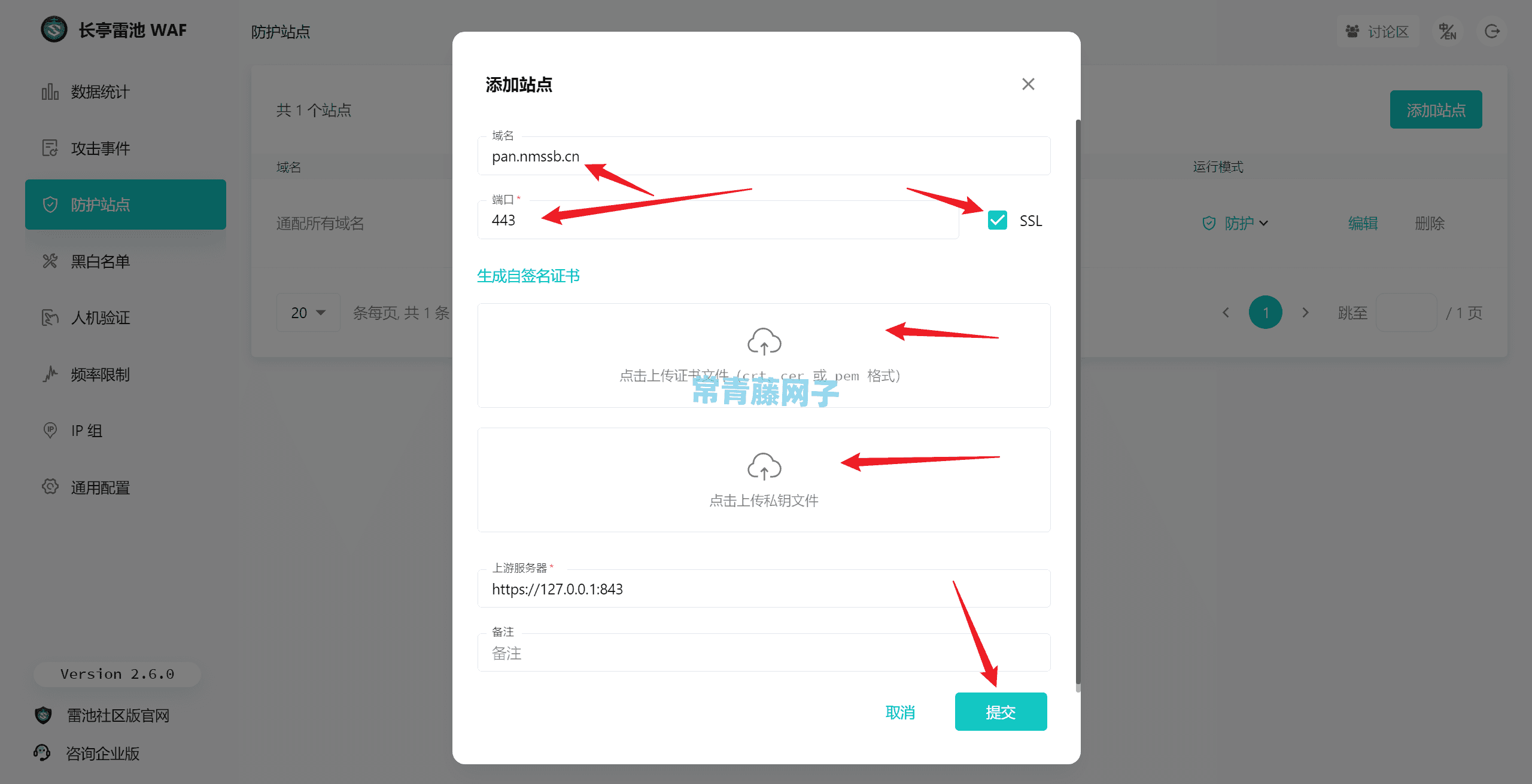 [WAF防火墙]宝塔面板安装雷池WAF进行网站防护