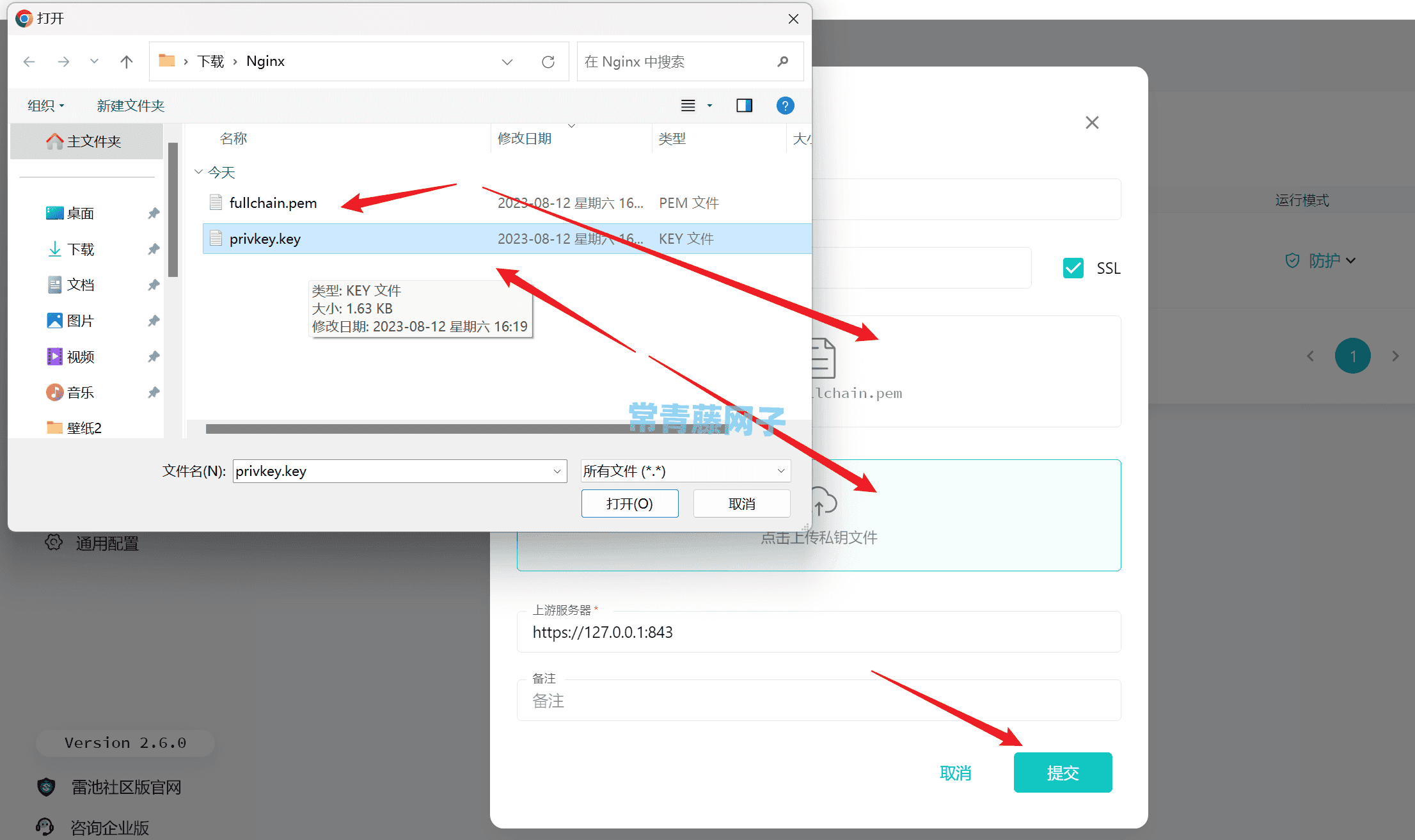 [WAF防火墙]宝塔面板安装雷池WAF进行网站防护