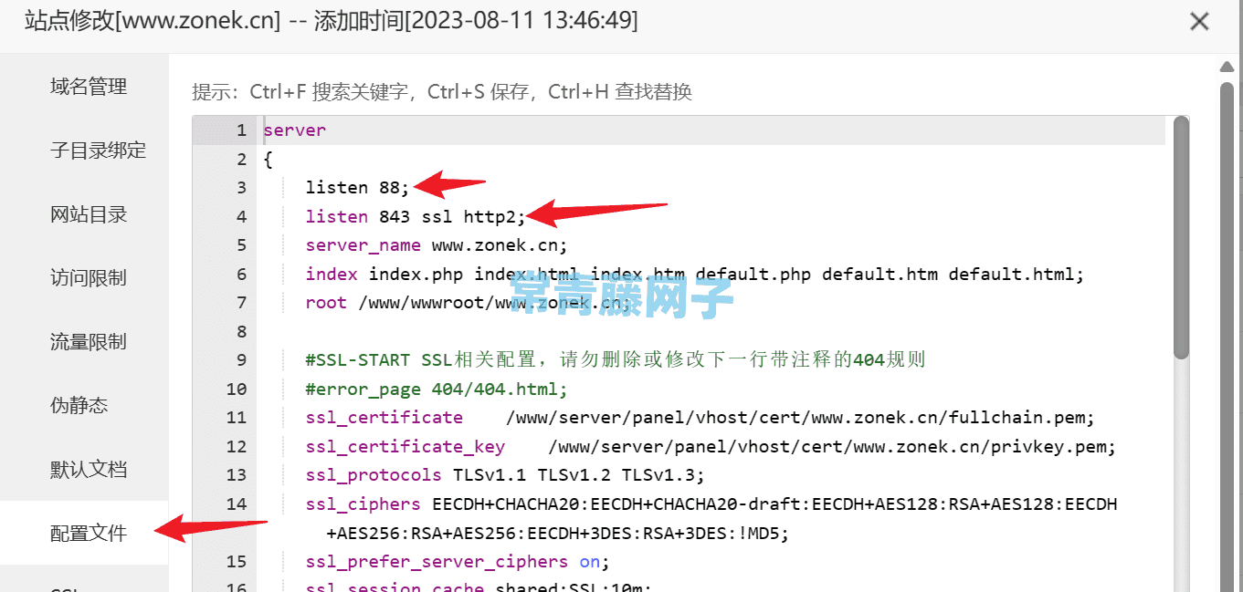 [WAF防火墙]宝塔面板安装雷池WAF进行网站防护
