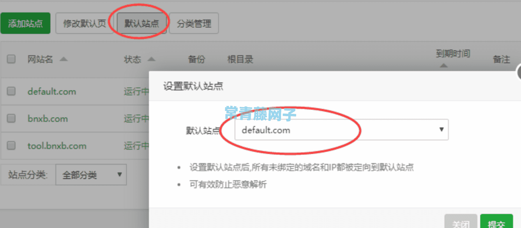 如何有效的防止CDN网站被溯源ip教程。