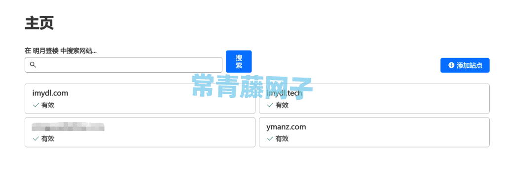 WordPress网站如何免费抵御 DDos/CC 攻击？