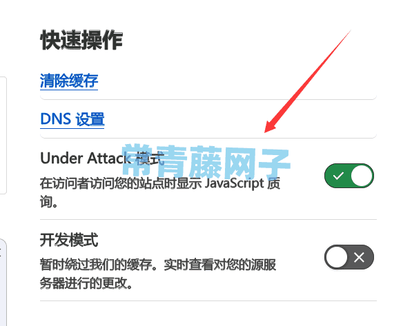 WordPress网站如何免费抵御 DDos/CC 攻击?