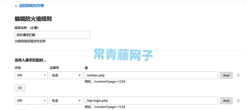 WordPress网站如何免费抵御 DDos/CC 攻击?