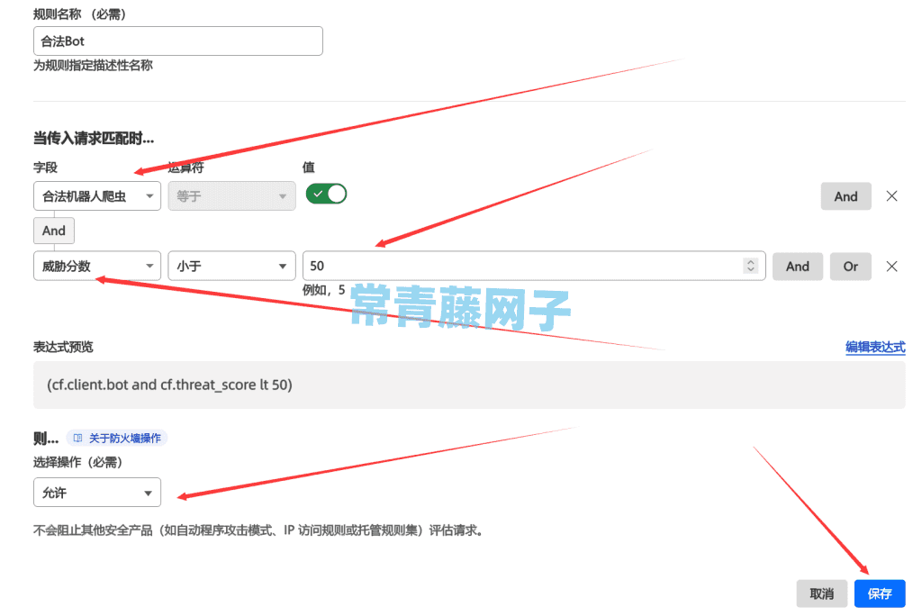 WordPress网站如何免费抵御 DDos/CC 攻击？