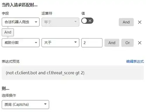 Cloudflare防火墙规则设置说明
