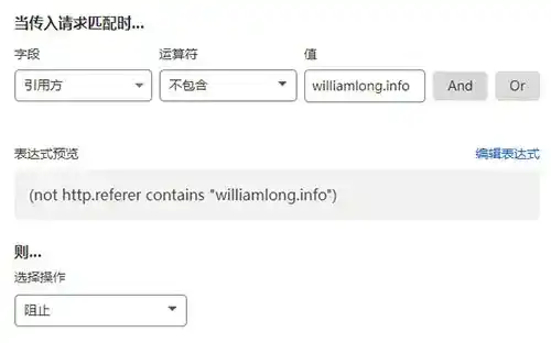 Cloudflare防火墙规则设置说明